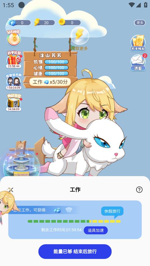 次元互动壁纸最新版