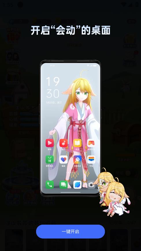 次元互动壁纸最新版