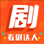 看剧达人免费版app下载