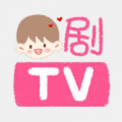 剧开心