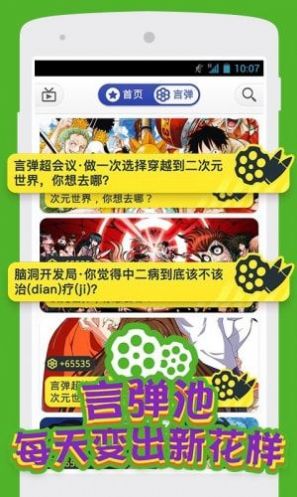 宇宙漫画app最新版