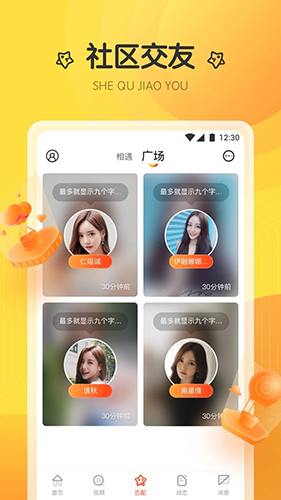 萤火直播app免费官网版下载