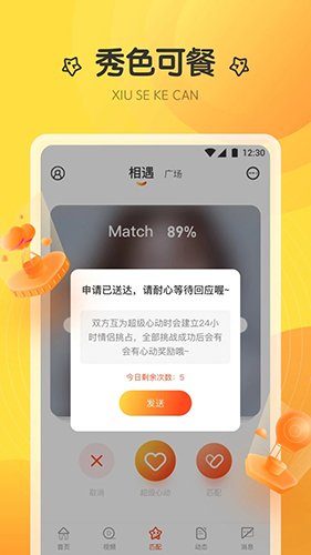 萤火直播app免费官网版下载