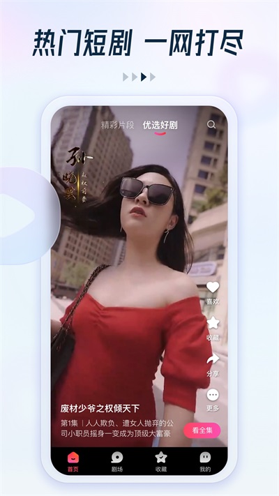 趣看看官方版免费下载
