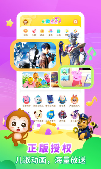 儿歌点点启蒙版app免费版下载安装包apk