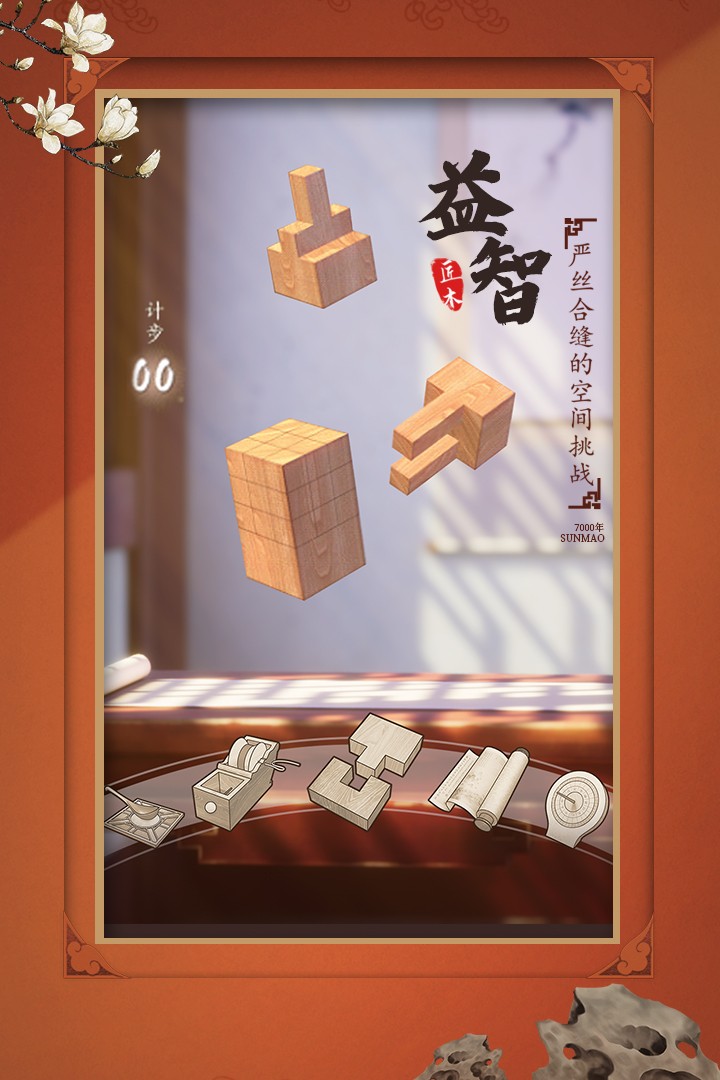 匠木官网版下载
