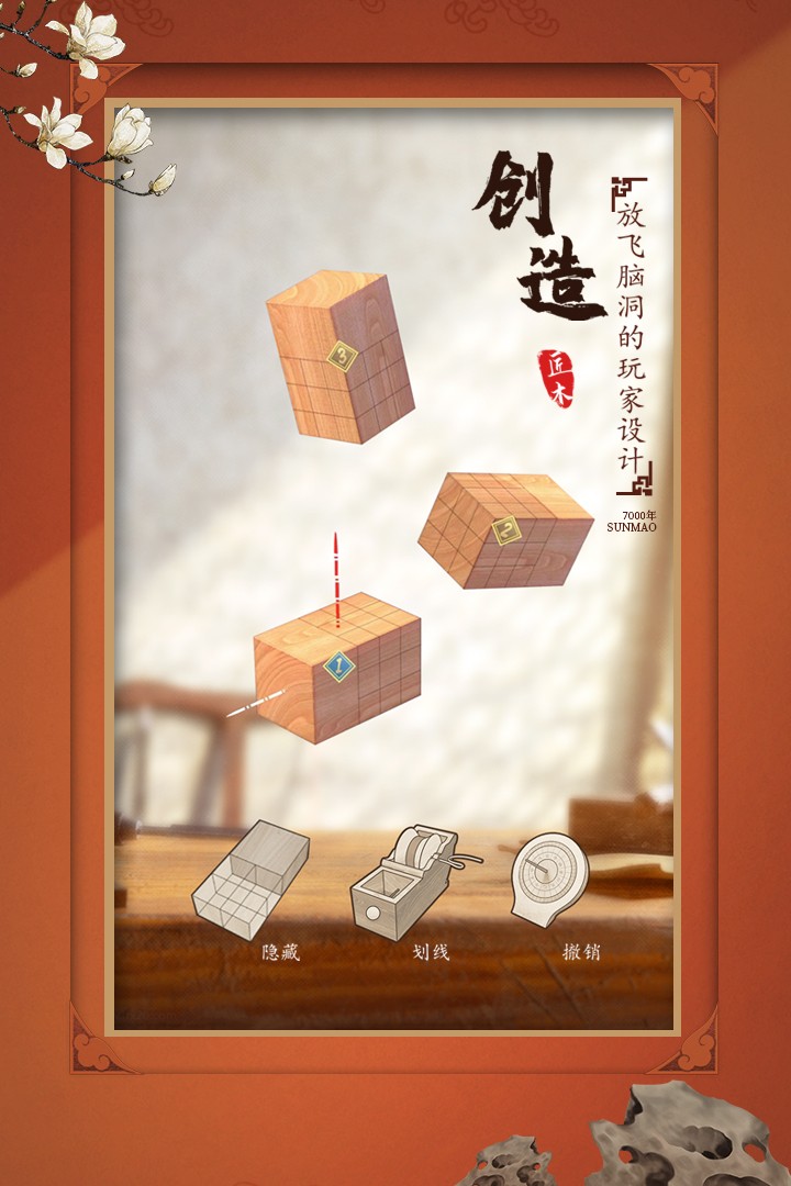 匠木官网版下载