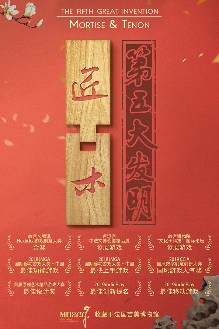 匠木官网版下载