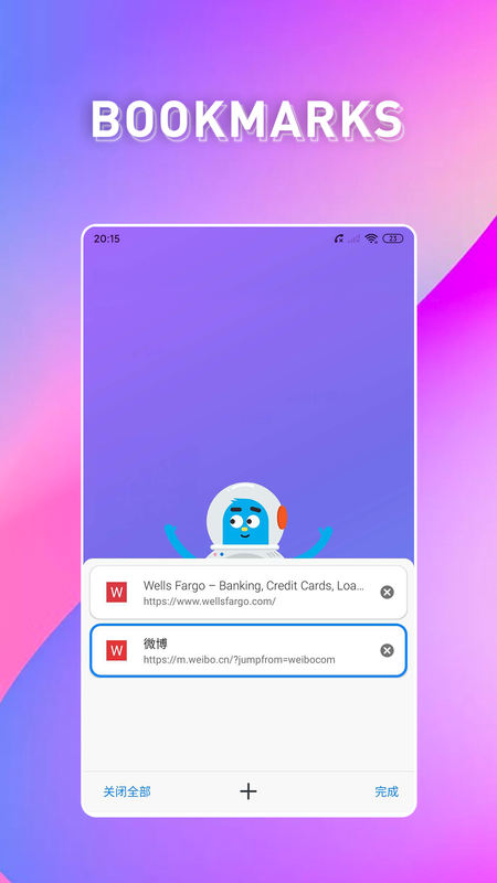BOBO浏览器