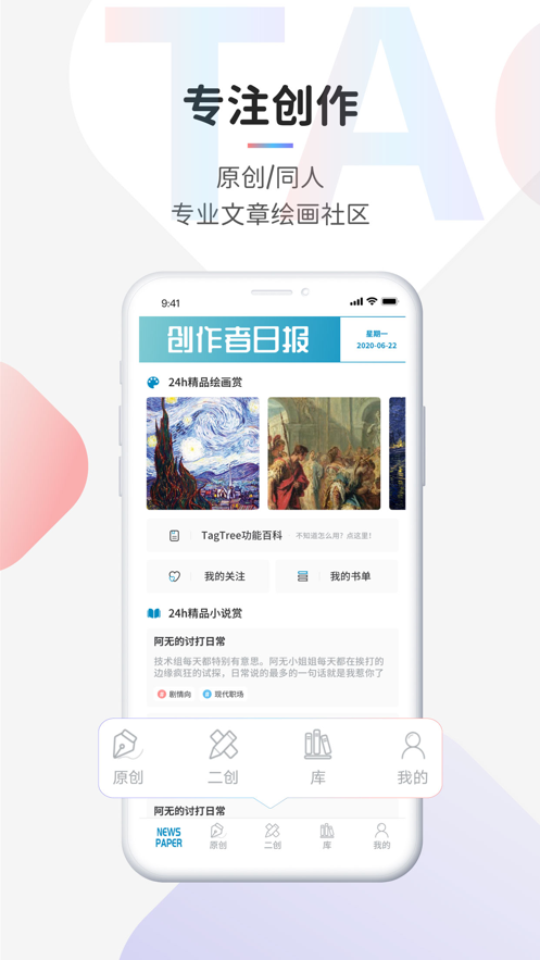 tagtree网页版