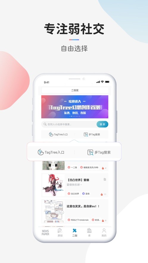 tagtree网页版