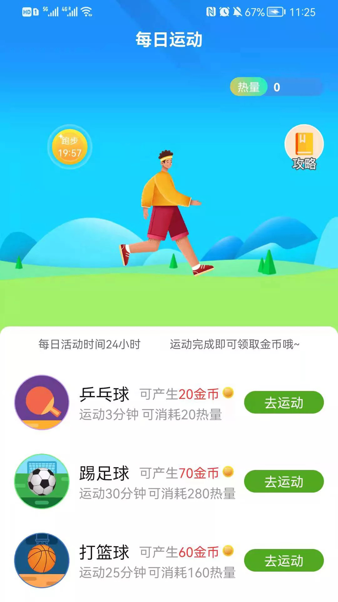 乐乐看极速版