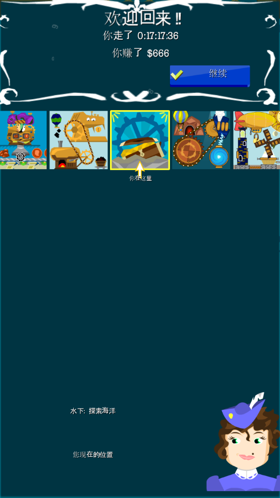 齿轮工厂海上大亨