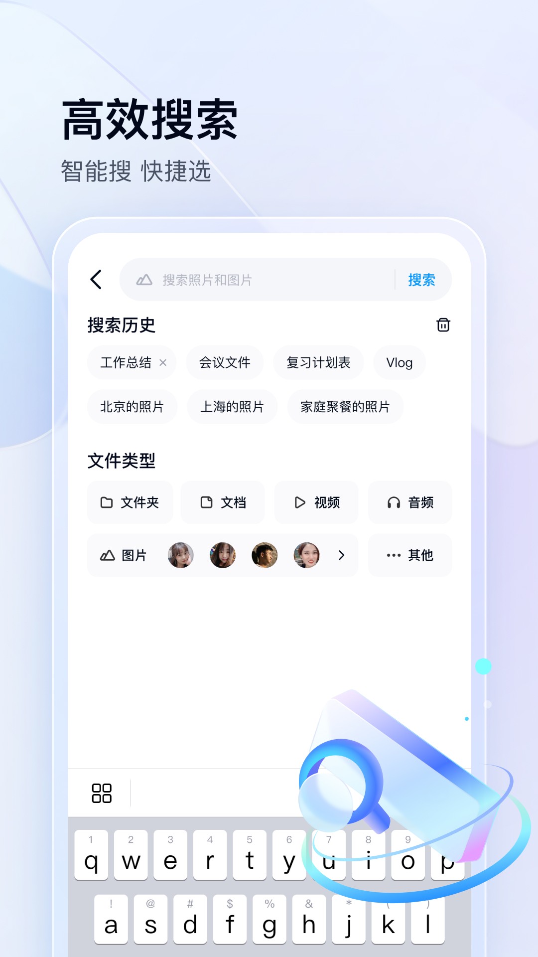 百度网盘最新客户端