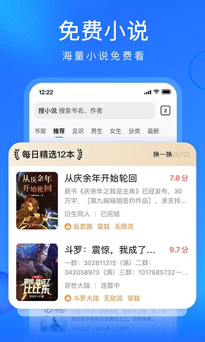 搜狗浏览器app下载安装