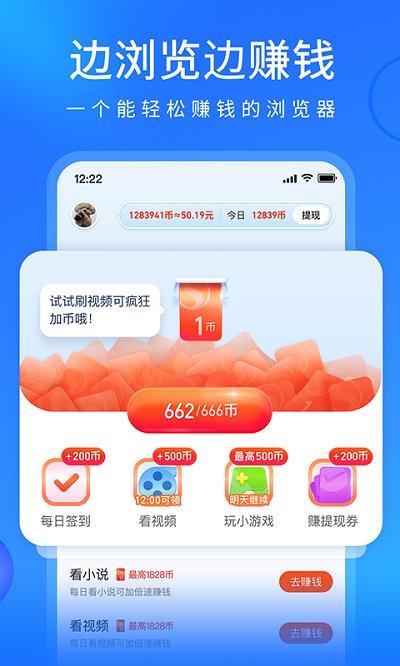 搜狗浏览器app下载安装