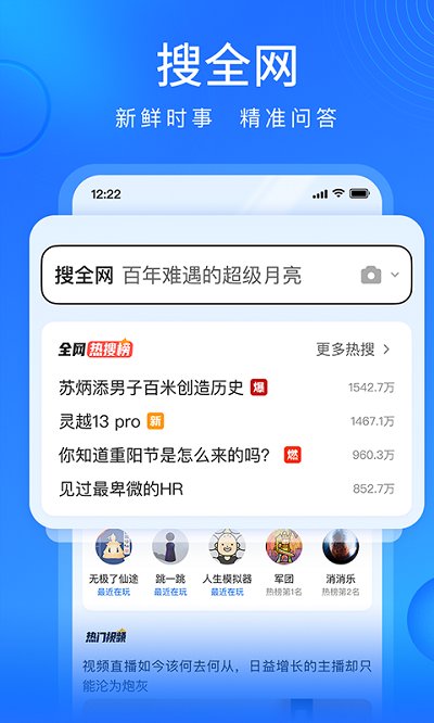 搜狗浏览器app下载安装