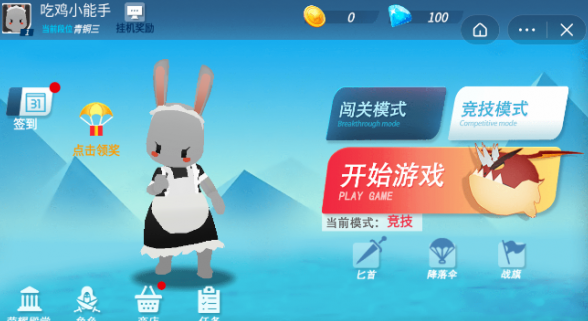 平底锅吃鸡