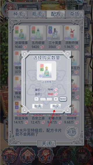 花与香水与猫游戏下载