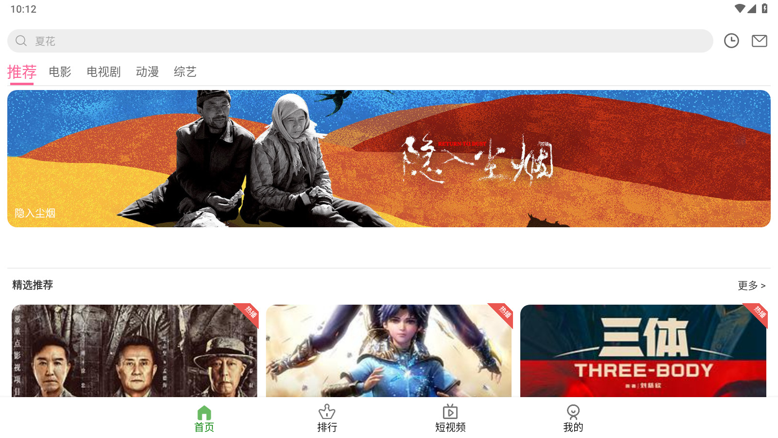 宅瓜影视软件下载