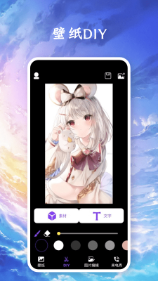 醉爱壁纸app手机版