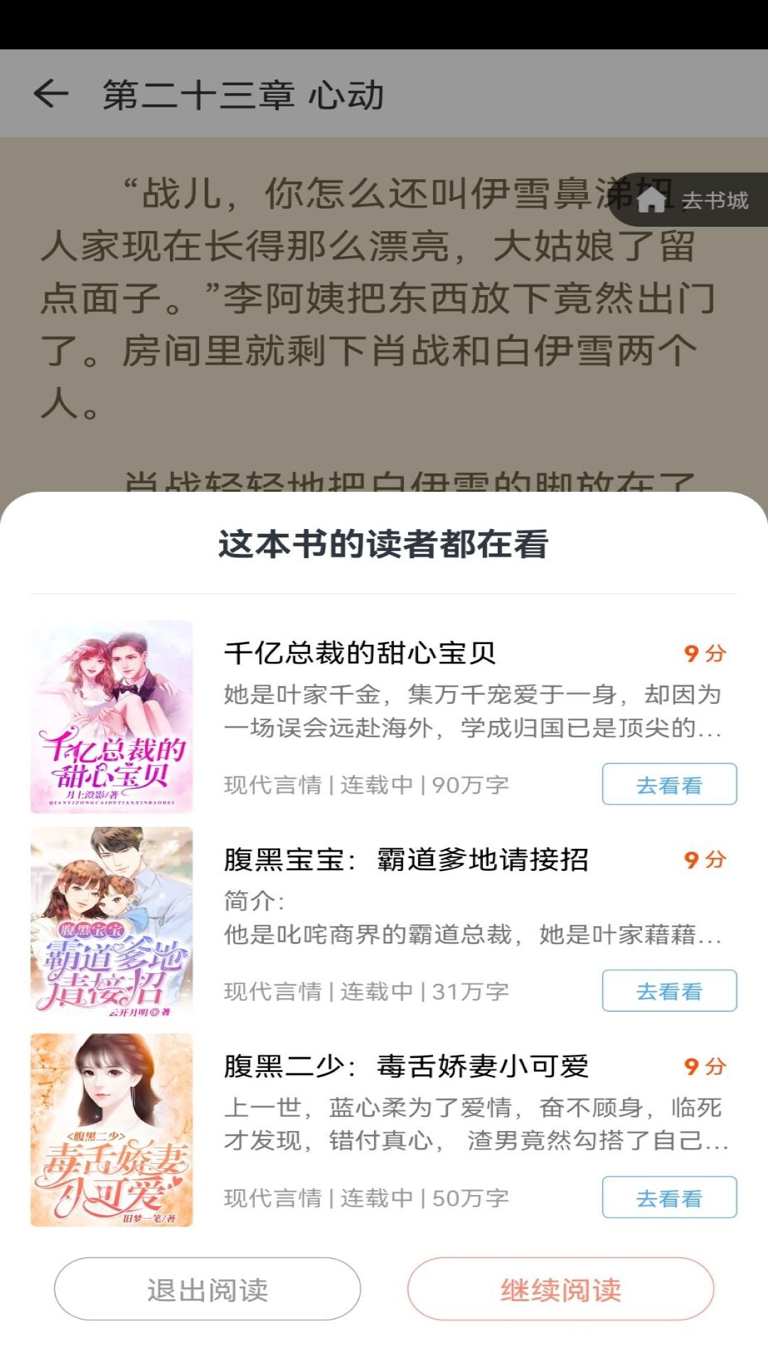 夏阳小说免费下载