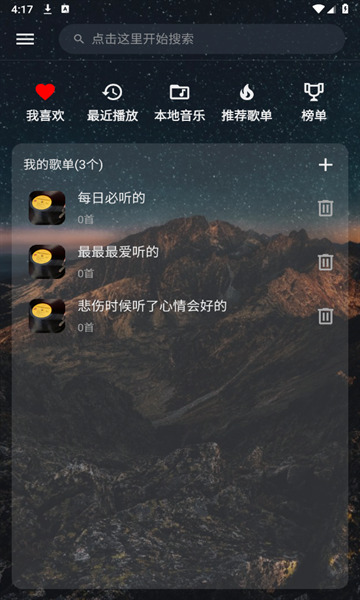 速悦音乐app官网版下载