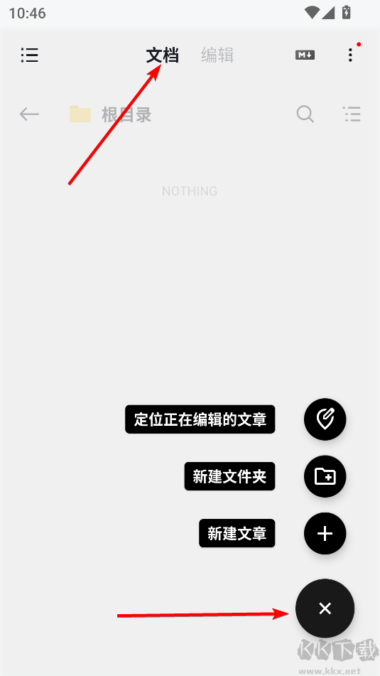 椒盐笔记最新版