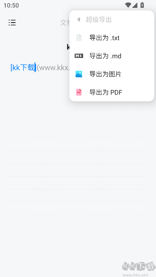 椒盐笔记最新版