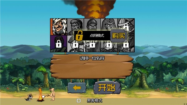 战争进化史2手机版