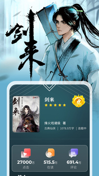 纵横小说app下载