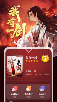 纵横小说app下载