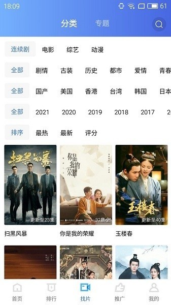 地瓜视频app免费观看下载