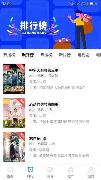 地瓜视频app免费观看下载