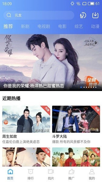 地瓜视频app免费观看下载
