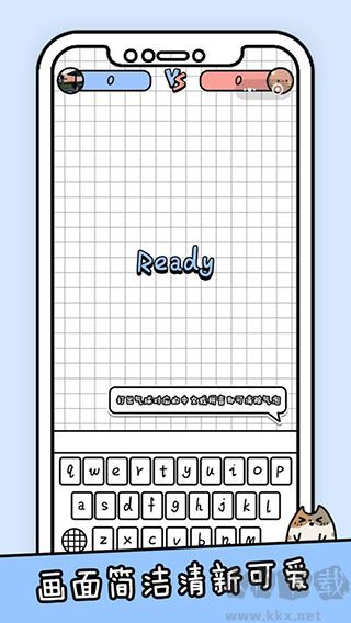 你会打字吗