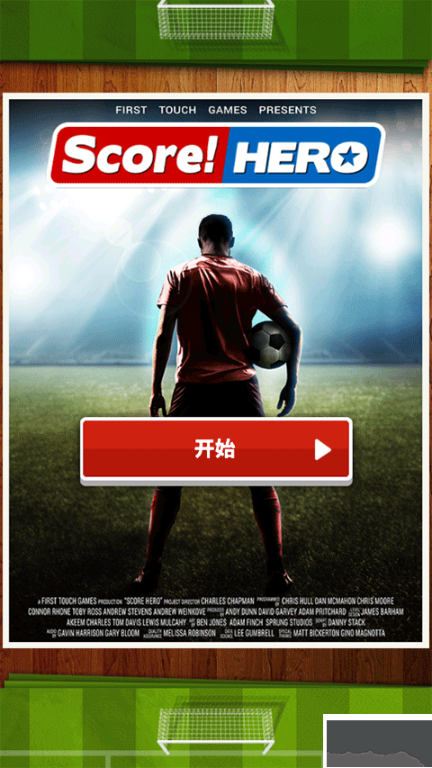 足球英雄（Score Hero）