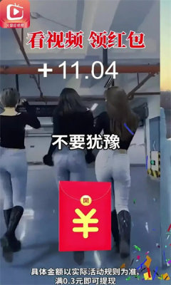 火猫短视频红包版