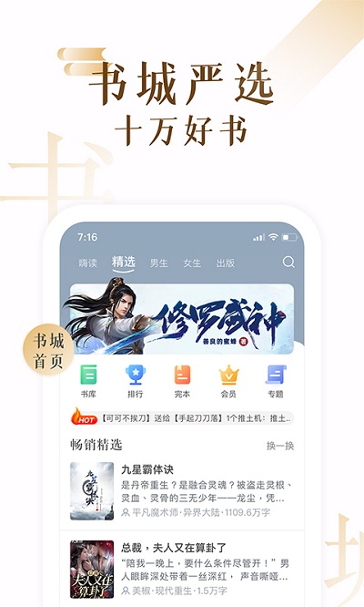 17K小说官网版下载