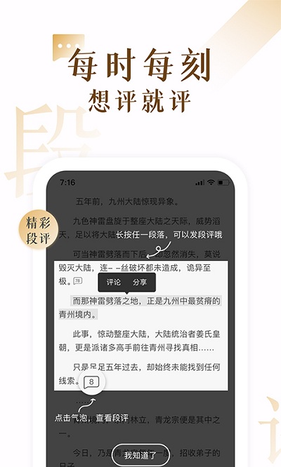 17K小说官网版下载