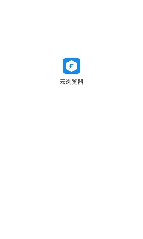 云浏览器官方版下载