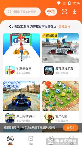 233乐园下载正版