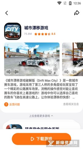 233乐园下载正版