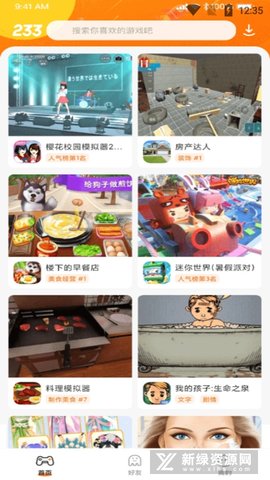 233乐园下载正版