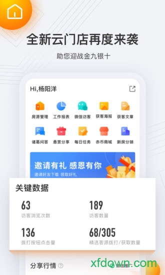 云门店app下载