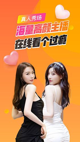 秀秀直播下载免费