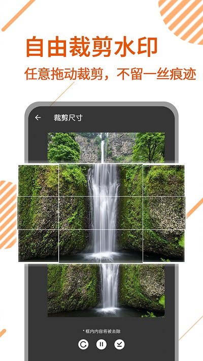 视频去水印剪辑app下载免费版