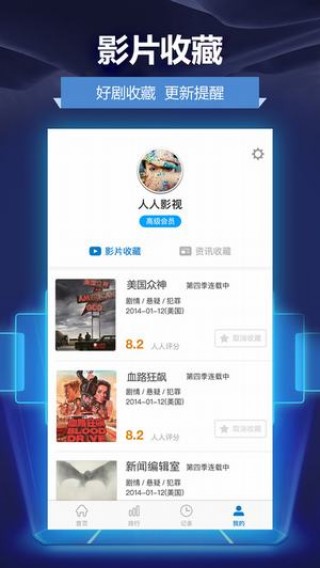 人人影视app下载