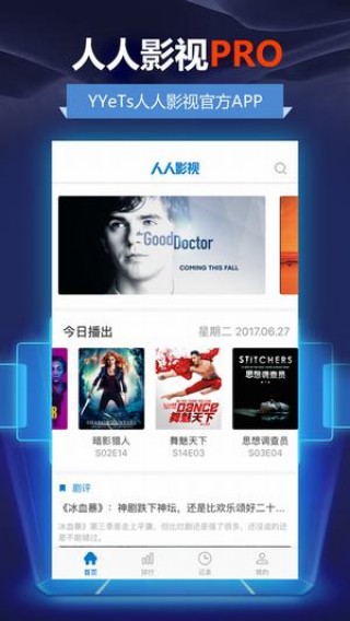 人人影视app下载