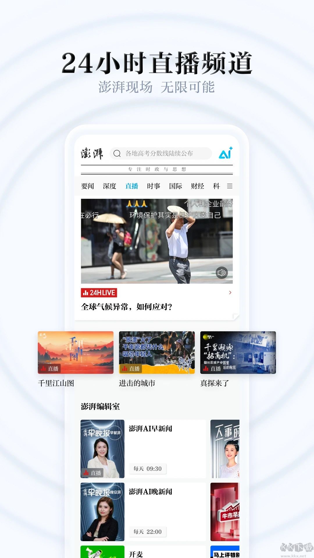 澎湃新闻